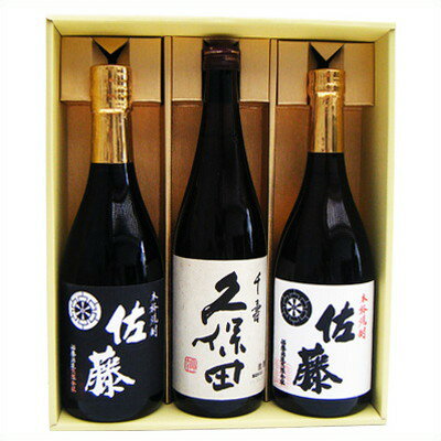 新潟銘酒・プレミアム焼酎セット 720ml×3本 久保田・佐藤 黒・白 新潟日本酒・焼酎セット 朝日酒造久保..