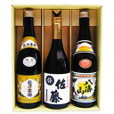 新潟銘酒・プレミアム焼酎セット 720ml×3本 越乃寒梅・八海山・佐藤 白 石本酒造越乃寒梅白・八海醸造八海山・佐藤酒造佐藤 白25°芋 日本酒、焼酎 【送料...