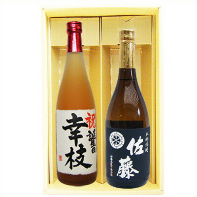 名入れ 梅酒と焼酎ギフト 佐藤黒 芋焼酎 名前入れ越路吹雪梅酒 720ml 2本 送料無料 書道師範の手書き名前入り 梅酒 お酒 地酒 sake 新潟 オリジナルラベル 和紙ラベル ギフト 贈り物 プレゼン…