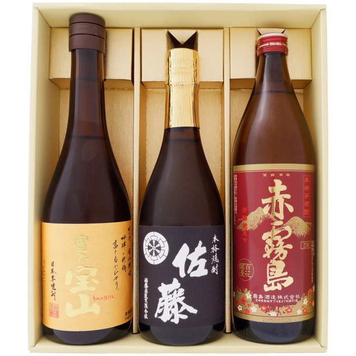 赤霧島 【限定販売】【佐藤黒】芋焼酎 25°佐藤酒造【富乃宝山】芋焼酎 25°西酒造【赤霧島】芋焼酎 25°霧島酒造 720ml×2本 900ml×1本 【送料無料】沖縄は別途1,000円いただきます。