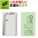 【ゆうパケット送料無料】 【快段目盛**かいだんめもり**】クラックメジャー 目盛付クリア CM-CKD 【日本製】 新潟精機
