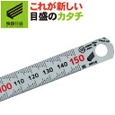 【ゆうパケット送料無料】【快段目盛**かいだんめもり**】キャッチアップスケール 15cm FINE CU-15KDF 0.5mm目盛 測定範囲0-150mm 持ち上げやすい 階段目盛で見やすい 【日本製】 新潟精機