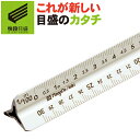 【快段目盛**かいだんめもり**】アルミ三角スケール 土地家屋 15cm 白 TSIA-15KD 縮尺:1/100、1/200、1/250、1/300、1/500、1/600 【日本製】 新潟精機