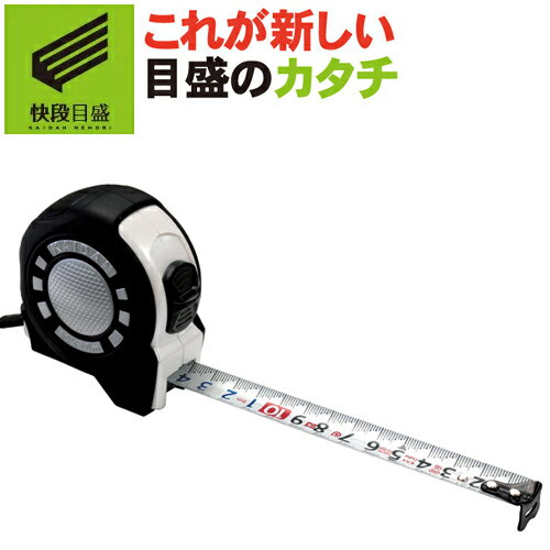  KAIDANロックGuard LCG-1950KD テープ幅19mm テープ長5.0m ブラック センチ目盛 新潟精機 