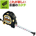 【快段目盛**かいだんめもり**】 オートロック Pro KAIDAN ALCP-1620KD テープ幅16mm テープ長2m センチ目盛 新潟精機 【メジャー...