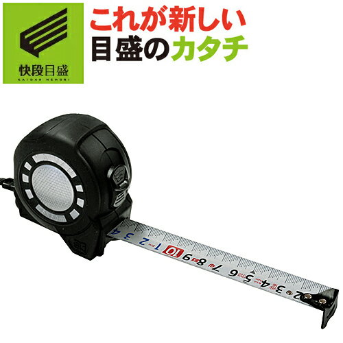  KAIDANロックGuard LCG-2550KD テープ幅25mm テープ長5.0m ブラック センチ目盛 新潟精機 