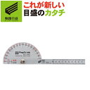 【快段目盛**かいだんめもり**】プロトラクタ 快段目盛 No.30 PRT-30KD 【日本製】 新潟精機 【測定 角度】