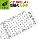 【快段目盛**かいだんめもり**】アクリル方眼定規 30cm AGS-30KD【日本製】新潟精機 【ものさし 定規 透明 文房具 スケール】