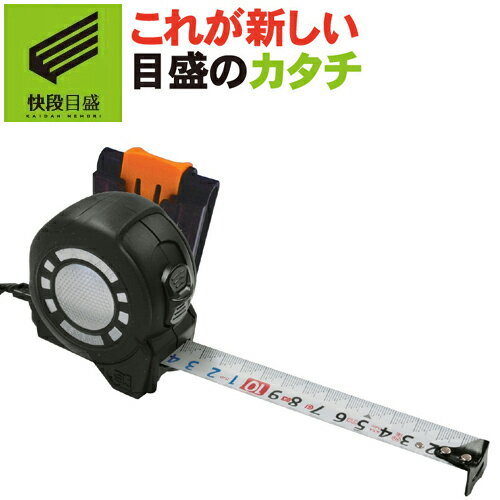  KAIDANロックGuard ホルダ付 LCG-2550HKD テープ幅25mm テープ長5.0m ブラック センチ目盛 新潟精機 