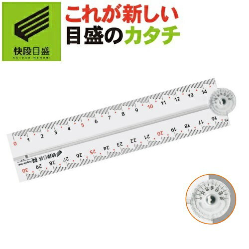 【ゆうパケット送料無料】【快段目盛**かいだんめもり**】折りたたみ定規 30cm OTJ-30KD ...