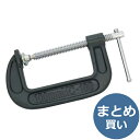 【まとめ買い12個入り】キャスティングクランプ MC-100 最大口開き100mm【1個当たり税込1320円】