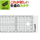 【ゆうパケット送料無料】【快段目盛**かいだんめもり**】 キャッチアップ方眼定規 広幅 15cm CGSW-15KD【日本製】 新潟精機【ものさし 定規 透明...