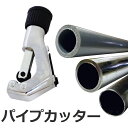 パイプカッター M PC-M 適用パイプ径4〜28mm 新潟精機 【パイプ 切断 カット 配管カッター チューブカッター 水道 工具 DIY】