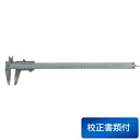 新潟精機 シルバーM型標準ノギス 300mm VC-30D 校正書類3点セット付き(校正成績表+校正証明書+トレーサビリティ体系図)