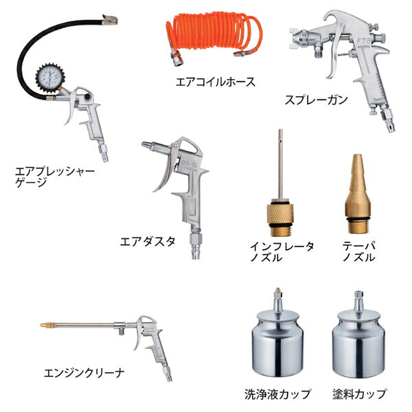 エアツールセット 7点セット DAT-7S 新潟精機 新潟精機 【塗装 清掃 空気入れ コンプレッサ エア タイヤ ダスタ スプレーガン】