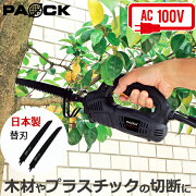 パオック（PAOCK）電気のこぎりEAS-250【あす楽対応】【送料無料】【鋸のこぎりノコギリ切断切る木材プラスチックコード】