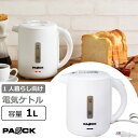 ★LINE登録で10%OFFクーポン★ 電気ケトル 1L ELK-10 PAOCK(パオック)【ケトル 電気ケトル 1リットル 自動電源OFF キャンプ アウト...