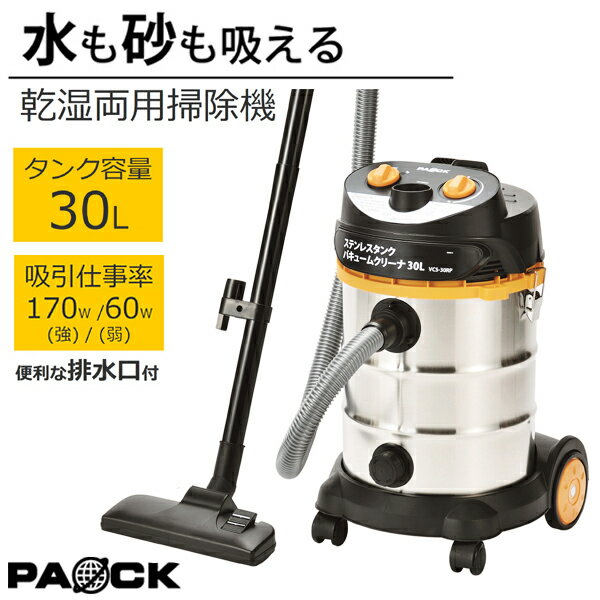 楽天市場】バキューム 水 小型(業務用掃除機|業務用掃除機 楽天市場】バキューム 水 小型(業務用掃除機|業務用掃除機