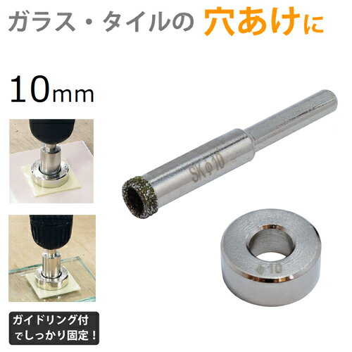 電着ダイヤモンドコアドリル 10mm DC-