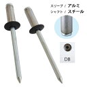 カラーブラインドリベット アルミ/スチール 黒 リベット径4.8mm 20本入 SK-649BK 【日本製】 新潟精機