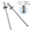 ブラインドリベット フレックスタイプ アルミ/スチール リベット径3.2mm 70本入 FX-401 【日本製】 新潟精機(4)