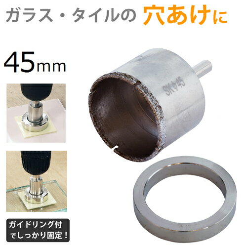 電着ダイヤモンドコアドリル 45mm DC-