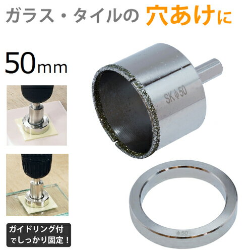 楽天市場】ホールソー ダイヤモンド 50mmの通販 楽天市場】ホールソー ダイヤモンド 50mmの通販
