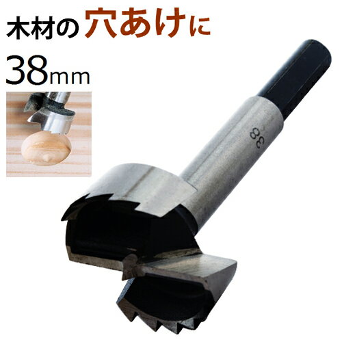 楽天市場】穴あけ 工具 38mmの通販 楽天市場】穴あけ 工具 38mmの通販
