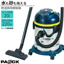 掃除機 乾湿両用 業務用掃除機 20L 業務用 乾湿両用 紙パック 10点セット STANLEY バキュームクリーナー SL18410-5Bスタンレー 業務用掃除機 バキューム 2年保証 容量20L ブロアー機能付き 乾湿掃除機 工業用 業務用 大掃除 送料無料【D】【込】