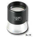 スケールルーペ 倍率10倍 レンズ径28mm SL-10【日本製】新潟精機