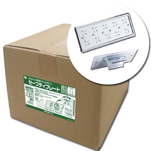 ★歳末感謝SALE☆20日20:00-27日01:59 P10倍★ コンクリート側溝蓋用カバー セーフティープレートST-LB 48枚入 【日本製】 新潟精機 ...