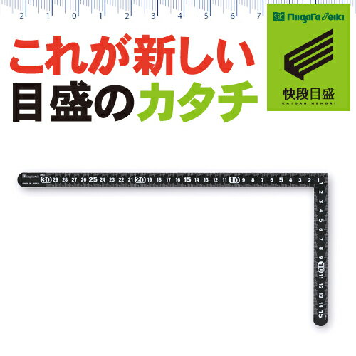 【快段目盛**かいだんめもり**】 カーペンター 同厚 30cm CB-15KD 黒 白文字 センチ目盛 新潟精機 【日本製】【スチール 曲尺 さしがね 測定 かねじゃく 指矩 日本製】