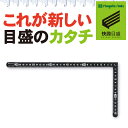 【快段目盛**かいだんめもり**】 カーペンター 同厚 30cm CB-15KD 黒 白文字 センチ目盛 新潟精機 【日本製】【スチール 曲尺 さしがね 測定 かねじゃく 指矩 日本製】