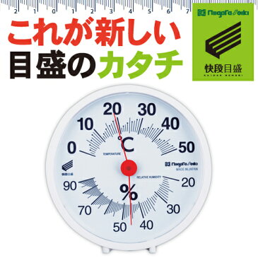 新潟精機 【快段目盛**かいだんめもり**】 温湿度計 丸型 白 SK-1711KD 【あす楽対応】【温湿度計 温度計 湿度計 壁掛け 置き型 アナログ】