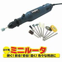 パオック(PAOCK) ミニルータ MR-85S ビット84...
