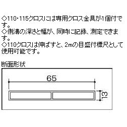 レポートロッドクロス　LR153