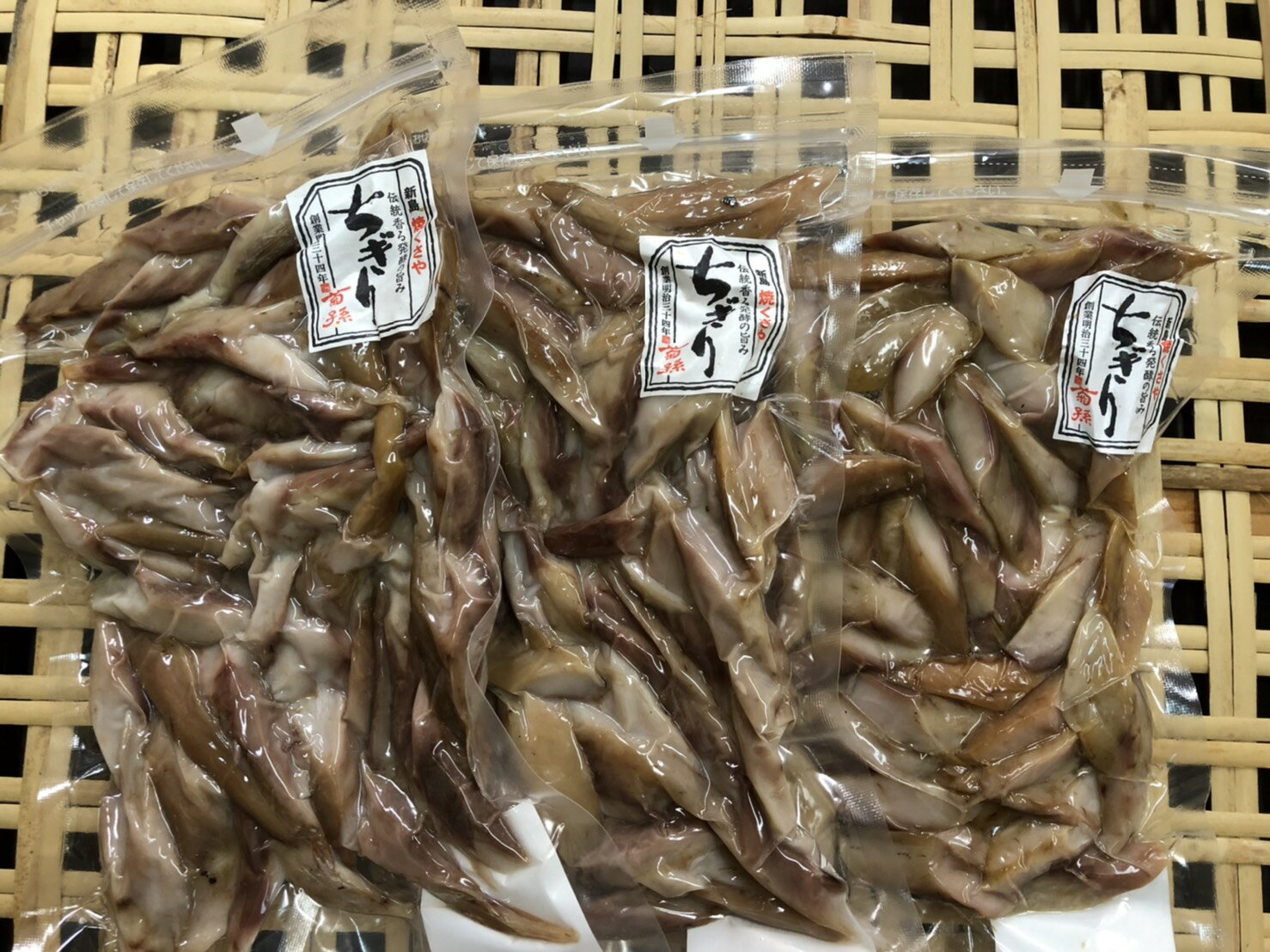 【菊孫商店】素焼 くさや 大容量270g×3パック【干物 ギフト プレゼント 春 夏 秋 冬 母の日 父の日 敬..