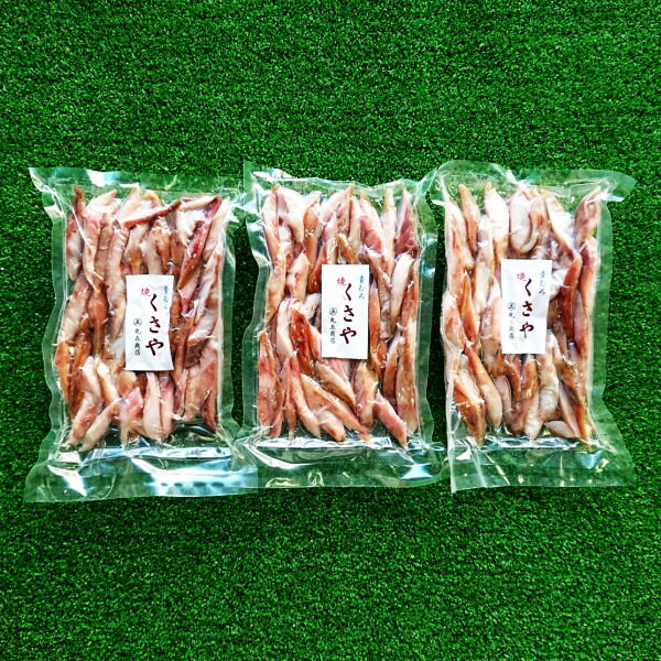 【丸五商店】業務用焼くさや 真空パック 300g入 ×3パック【干物 ギフト プレゼント 春 夏 秋 冬 母の日 父の日 敬老…