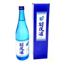 【新島 酒 焼酎 麦 宮原酒造】嶋自慢 羽伏浦 25度 720ml 麦焼酎【ギフト プレゼント 春 夏 秋 冬 母の日 父の日 敬老の日 お中元 お歳暮】