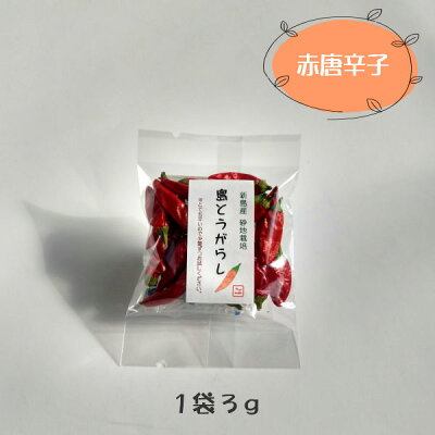 赤唐辛子