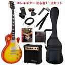 Photogenic LP260-CS エレキギター 初心者11点セット