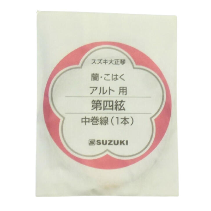 大正琴弦 スズキ アルト用 中巻線 4～5弦用 1本