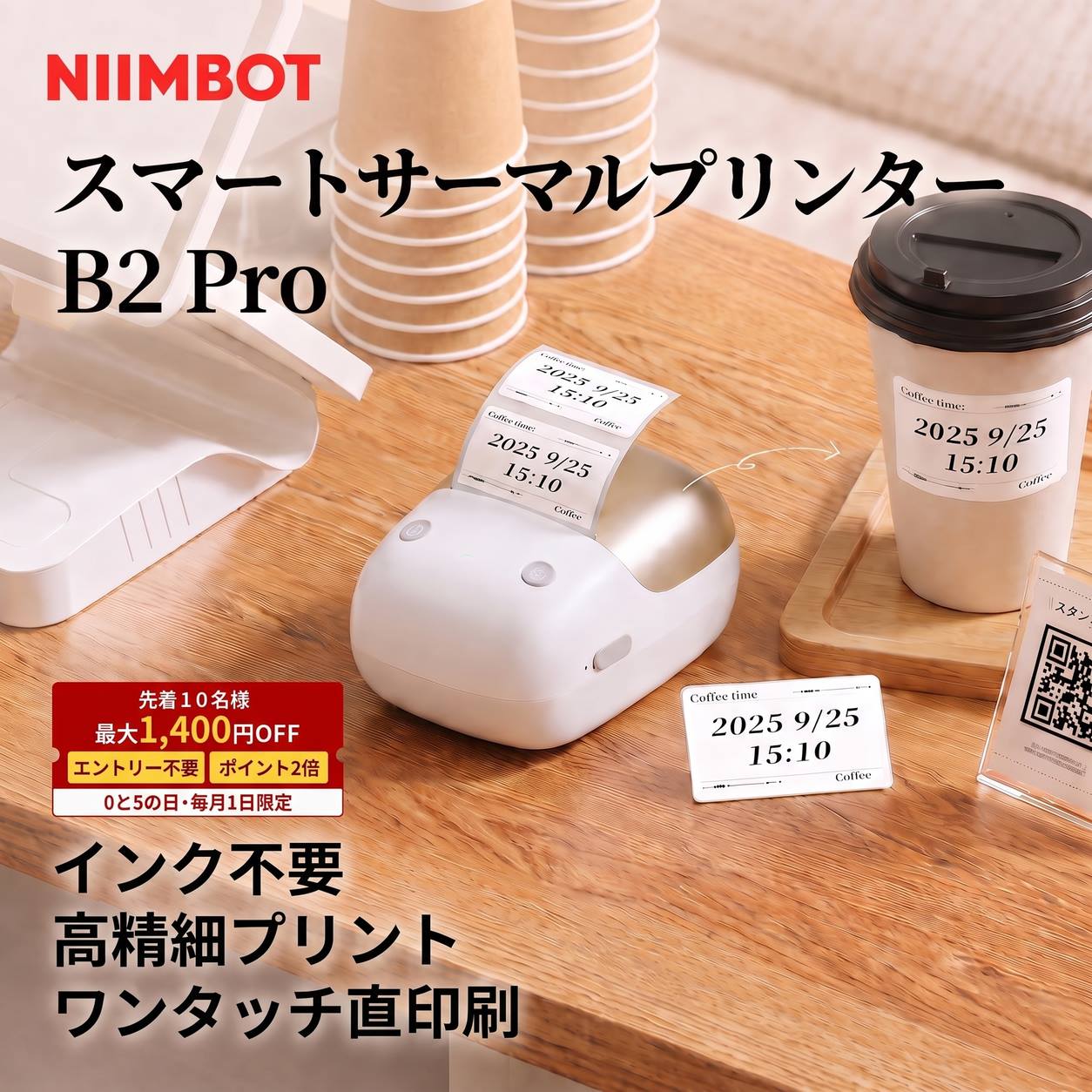 ラベルプリンター NIIMBOT B2Pro スマホ対応 テプラ 感熱ラベルライター 20～50mm幅対応 値札プリンター 食品表示 Bluetooth 300DPI高解像度 名前ラベル 郵便宛名 コンパクト 小型 写真 手帳 整理収納 学習ノート 整理