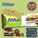 Fitbar ティラミス味 ダイエット シリアルバー おやつ お菓子 ティラミス 置き換え プロテインバー グラノーラバー HALAL認証 100kcal 個包...