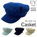 【10%OFF クーポン配布 5/1 00:00〜5/7 07:59】【母の日】春夏レディース キャスケット シンプル 無地 帽子 春 夏 ハット UV 対策 ...