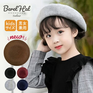 【5歳女の子・冬】シンプルで可愛いベレー帽を探しています。