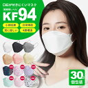 【10%OFF クーポン配布 5/9 20:00〜5/16 01:59】【母の日】【国内検品済・国内出荷】 不織布マスク 30枚 マスク 不織布 立体 ダイヤモ...