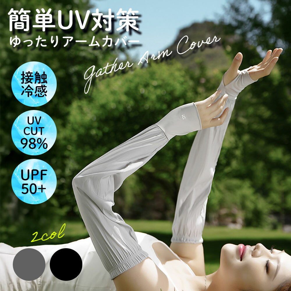 【★50%OFFクーポン配布中★ 7/4 20:00 〜 7/11 01:59まで 】UVロング手袋 UVケア 紫外線 日焼け防止. UPF50 紫外線遮蔽率98% 接触冷感. 通気性 ゆったり はりつかない 上品 春 夏 秋 プレゼント ギフト フェス 入学祝い 母の日