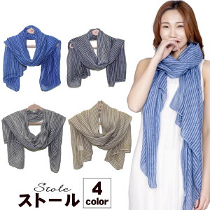 【クーポン配布中】【即納】ストール UV 大判 ショール レディース マフラー 売れ筋 UVケアuvストール 紫外線 日焼け防止 春 夏 春夏 秋 誕生日 入学式 プレゼント 女性 冷房対策 ビッグサイズ stole 成人式 バレン 送料無料 入学 入社 祝い 新生活 ギフト フェス クリスマスネット通販