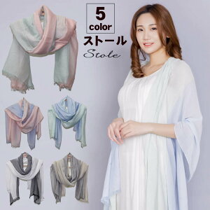 【クーポン配布中】【即納】ストール UV 大判 ショール レディース マフラー 売れ筋 UVケアuvストール 紫外線 日焼け防止 春 夏 春夏 秋 誕生日 入学式 プレゼント 女性 冷房対策 ビッグサイズ stole 成人式 バレン 送料無料 入学 入社 祝い 新生活 ギフト フェス クリスマスバーゲン